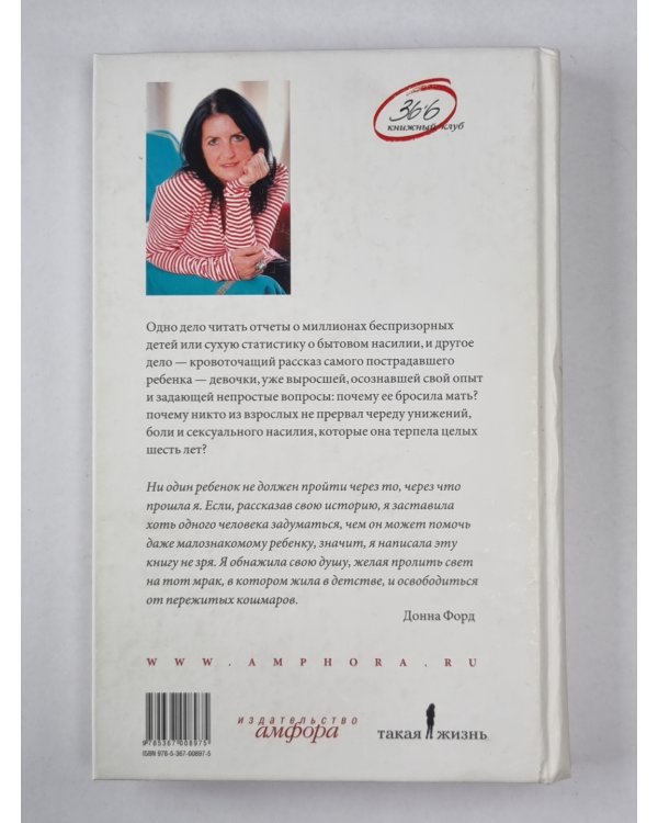 Приемная дочь