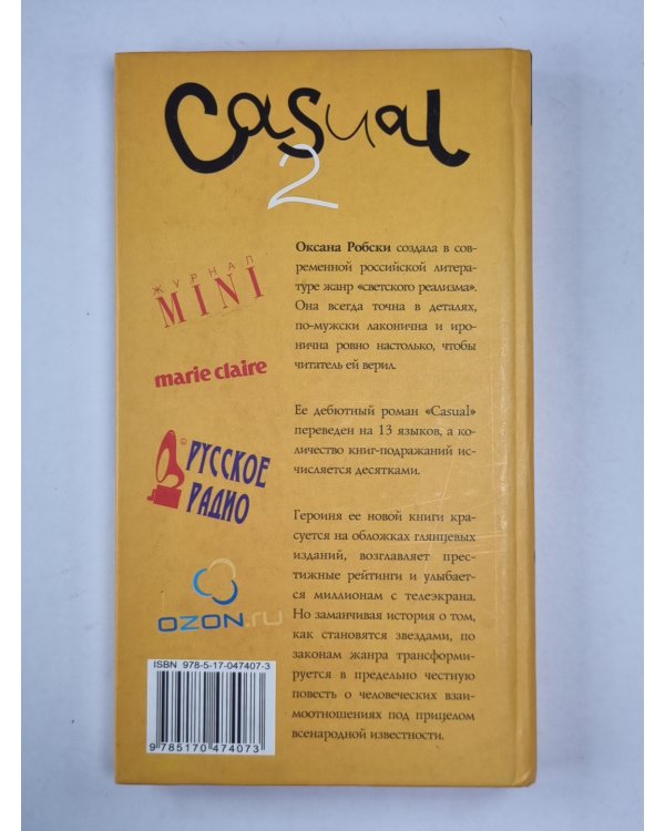Casual-2 ( повседневное 2 )