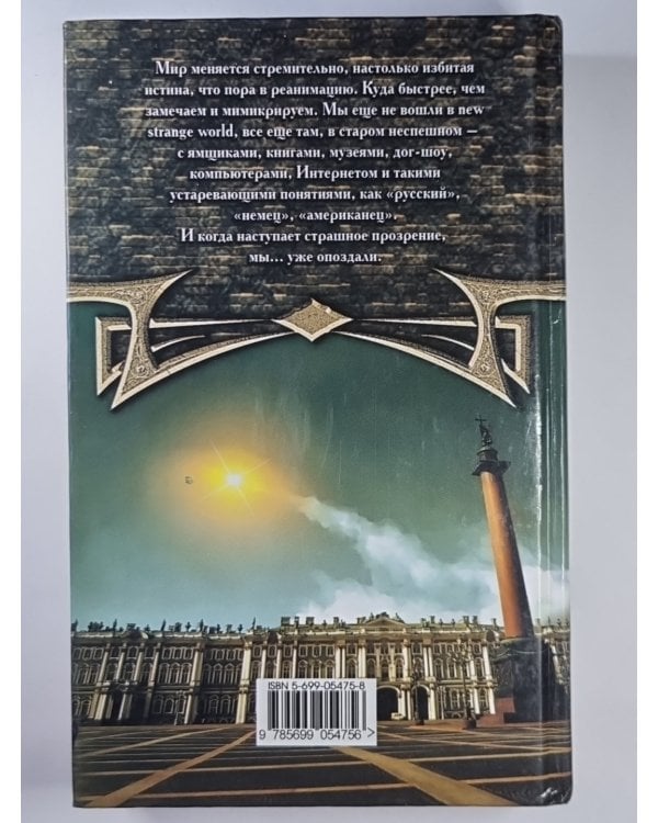 Дополнительное изображение книги «Земля наша велика и обильна...»