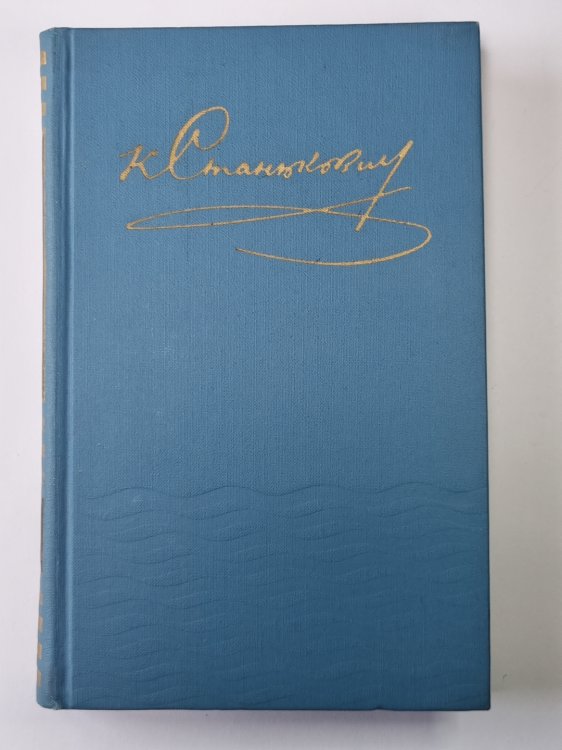 Рассказы и повести 1887-1892. К.М.Станюкович. Собрание сочинений в 10-и т. Том 3