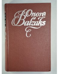 O.Balzaks. Kopoti raksti. 10.sējums