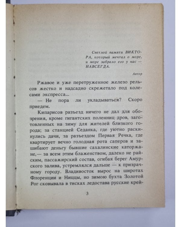 Крейсера