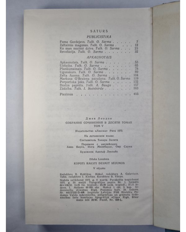 Dž.Londons. Kopoti raksti. 5.sējums