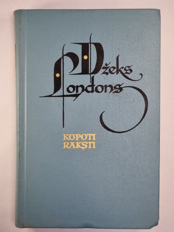 Dž.Londons. Kopoti raksti. 5.sējums