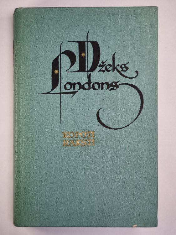 Dž.Londons. Kopoti raksti. 7.sējums