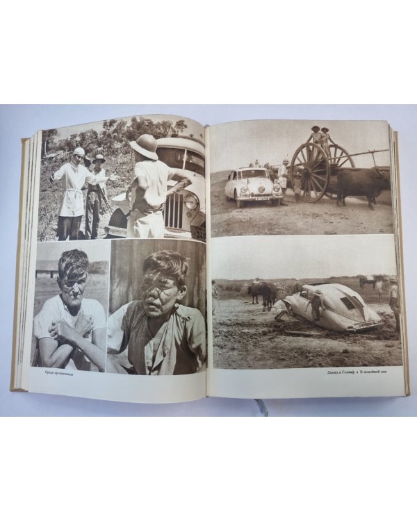 Там за рекою Аргентина