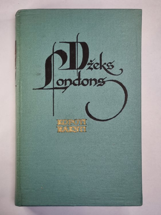 Dž.Londons. Kopoti raksti. 8.sējums