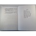 Pieci soļi. Literatūra pamatskolai