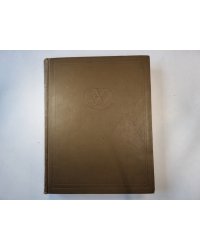 Краткая химическая энциклопедия. Том 1