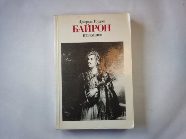 Избранное