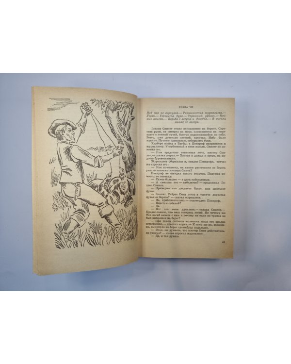 Таинственный остров