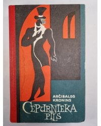 Cepurnieka pils