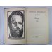Писец Бартлби. Энкантадас, или Заколдованный остров. Бенито Серено. Билли Бадд, Фор-Марсовый матрос