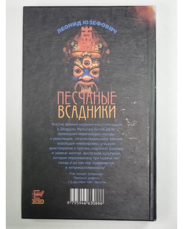 Песчаные всадники. Гроза. Бабочка. Колокольчик