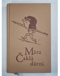 Māra Čaklā dārzā. Apceres, šarži, veltījumi