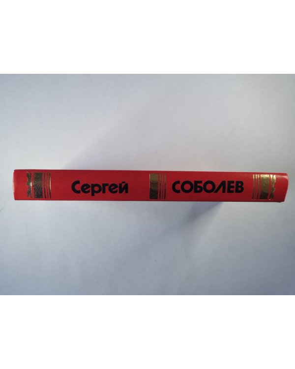 Враг моего врага