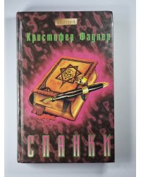 Спанки