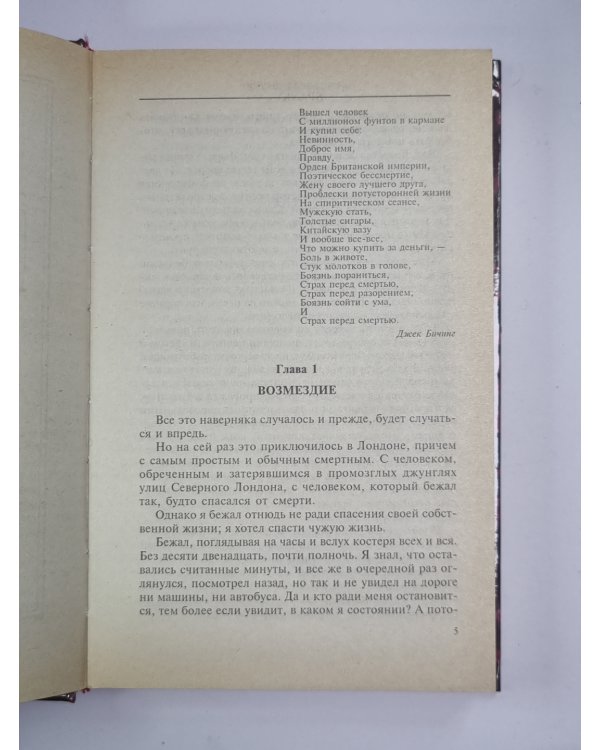 Спанки