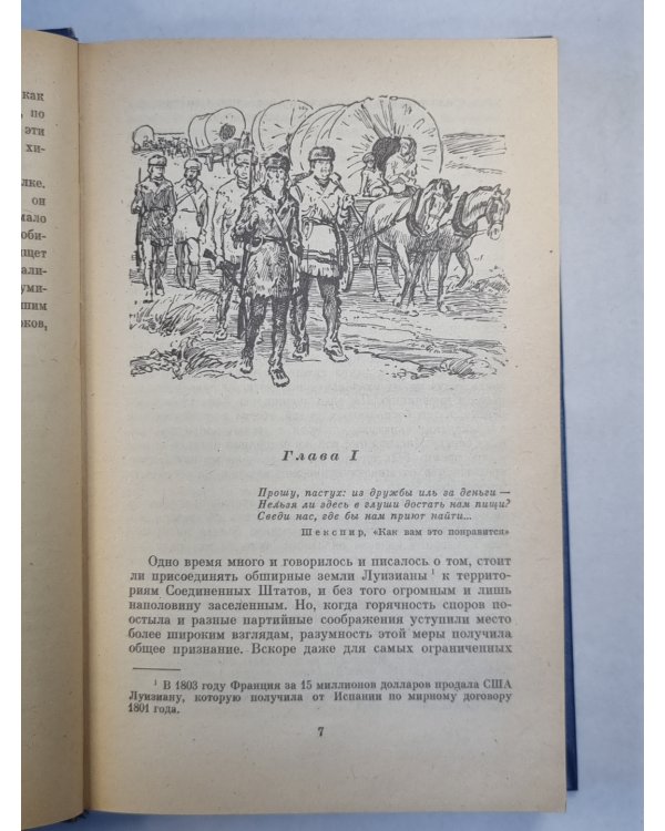 Прерия