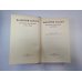 Избранные произведения в трех томах. Том 2