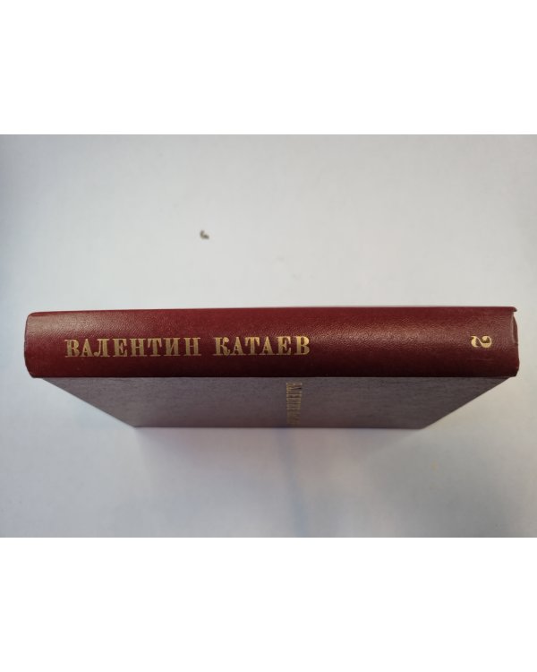 Избранные произведения в трех томах. Том 2