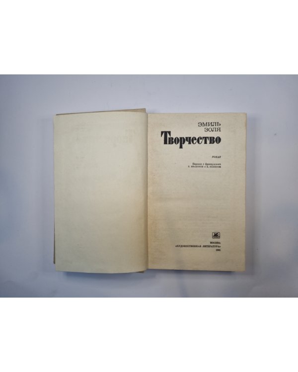 Творчество