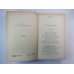 Евгений Онегин. Поэмы. Драатические произведения. А.С.Пушкин. Собрание сочинений. Том 2