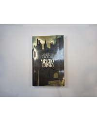 Чрево Парижа