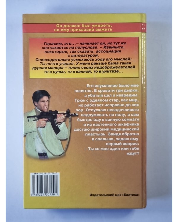 Авторитет союзного значения