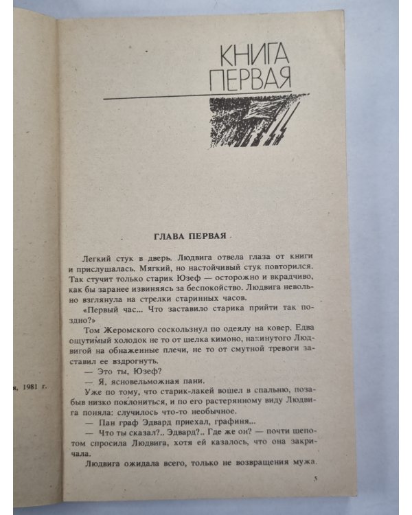 Рожденные бурей