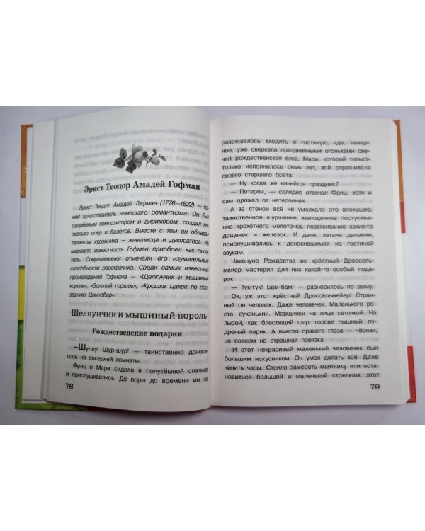 Полная библиотека внеклассного чтения. Начальная школа 1-4 класс