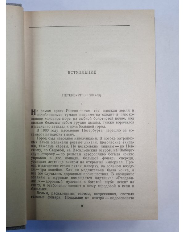 Гамаюн. Жизнь Александра Блока