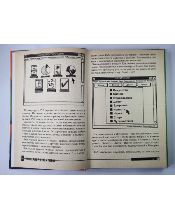 Компютерные бандиты