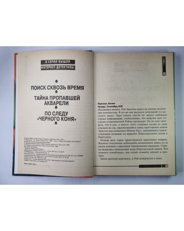 Компютерные бандиты
