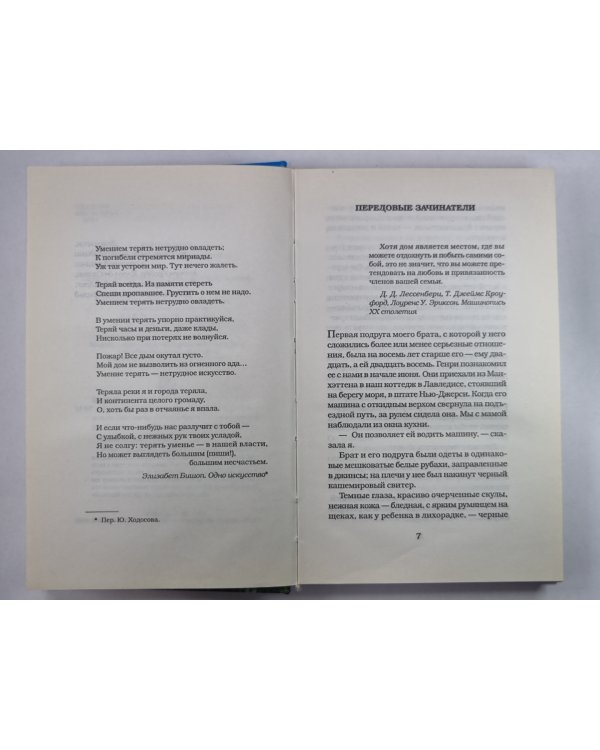 Руководство для девушек по охоте и рыбной ловле