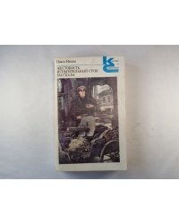 Жестокость. Испытательный срок. Рассказы