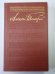 Хождение по мукам: Хмурое утро. А.Н.Толстой. Собрание сочинений в 10-и т. Том 6