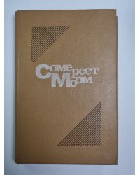 Луна и грош. Пироги и пиво, или Скелет в шкафу. Театр. Рассказы