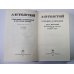 Хождение по мукам: Хмурое утро. А.Н.Толстой. Собрание сочинений в 10-и т. Том 6 Хождение по мукам: Хмурое утро. А.Н.Толстой. Собрание сочинений в 10-и т. Том 6