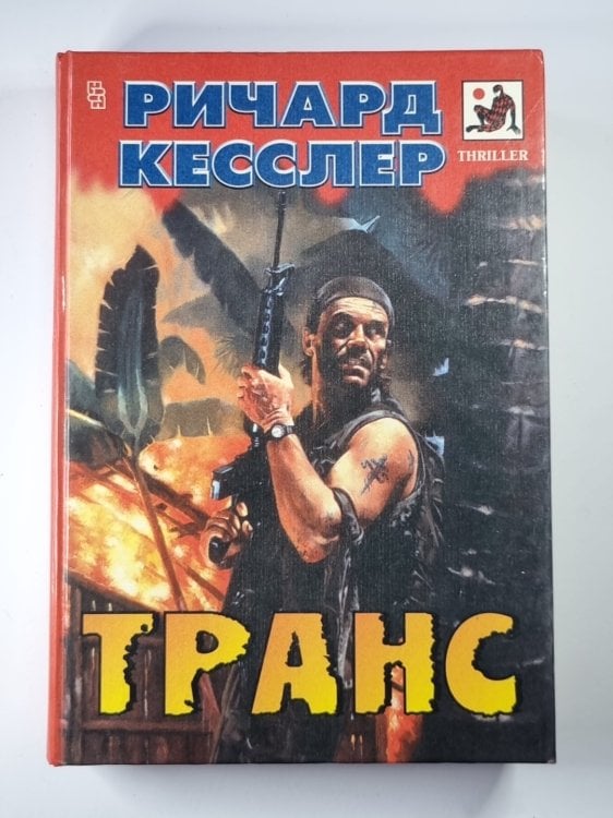 Транс Транс