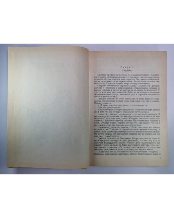 Дополнительное изображение книги «Лик в бездне. Живой металл. Дьявольские куклы Мадам Менделип»