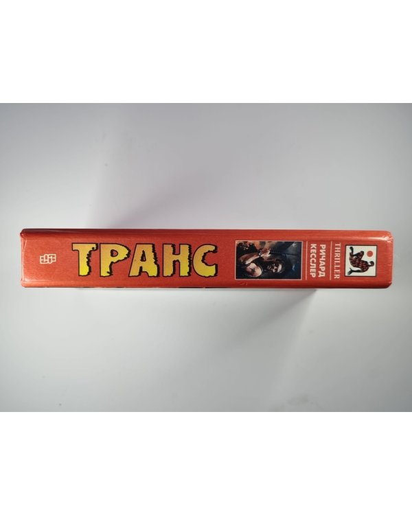 Транс