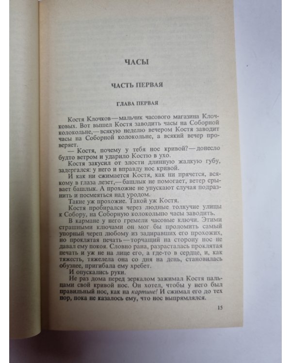 Повести и рассказы. А.М.Ремизов