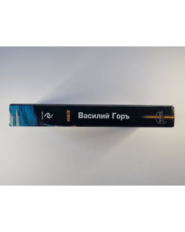Демон