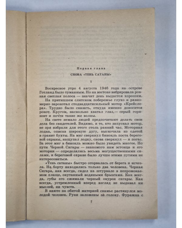 Когда дождь и ветер стучат в окно. Часть 2