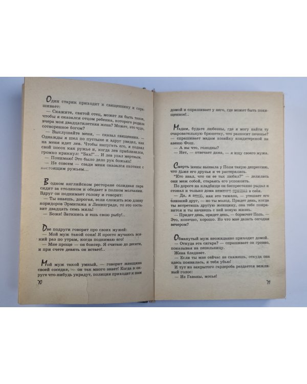 Просто анекдот. Сборник