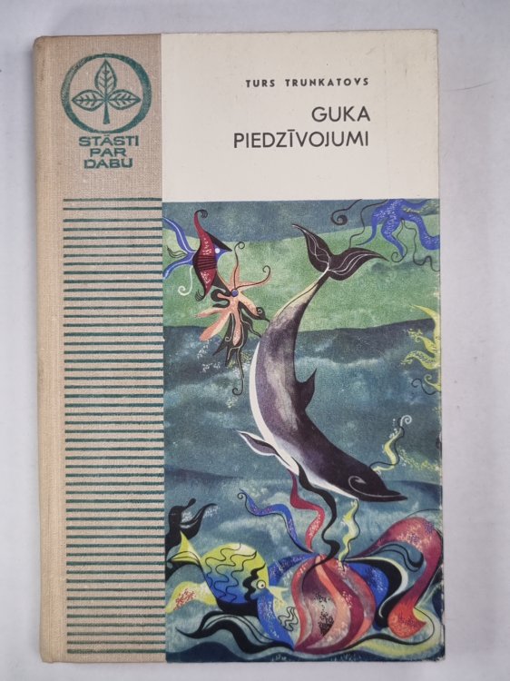 Guka piedzīvojumi