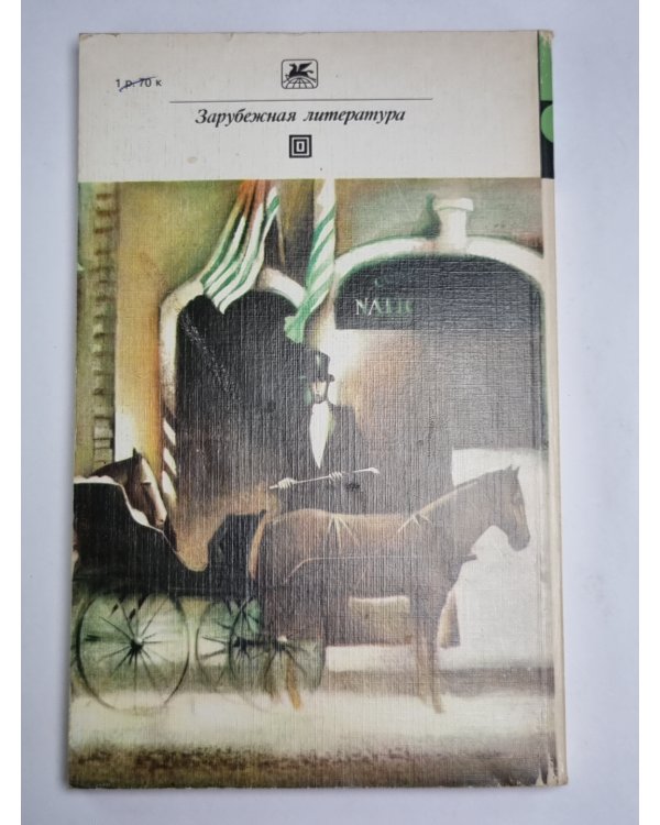 Дженни Герхардт