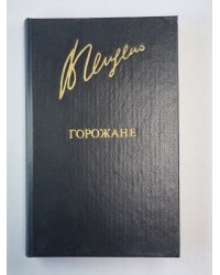 Личная жизнь директора. Лена и Машенька. Рассказы