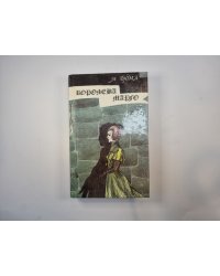 Королева Марго